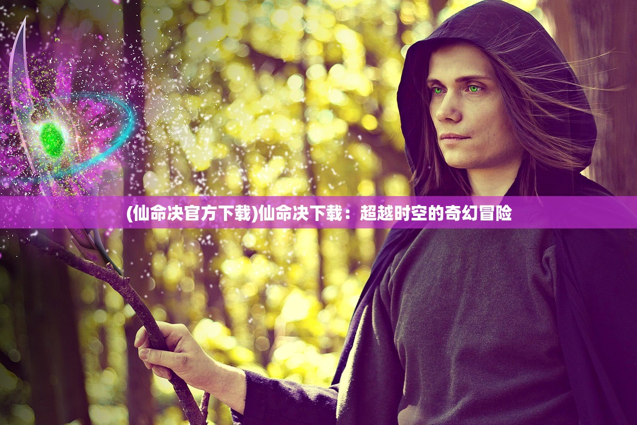 (摧破金刚咒语)摧破金刚咒的威力：如何解除这强大符咒的神秘力量？