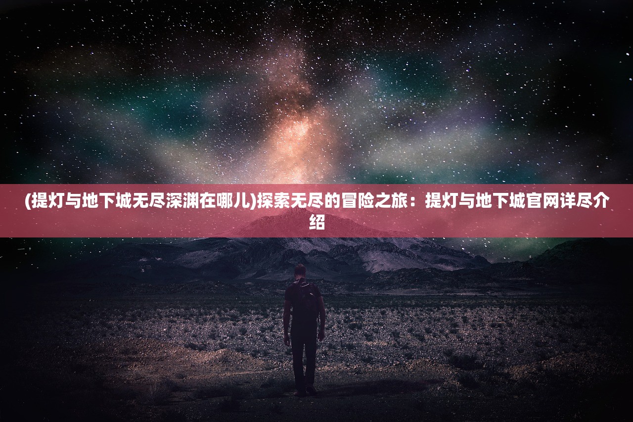 (飞仙问道赚钱是真的吗)飞仙问道最新章节更新：玄幻仙侠世界即将开启新篇章