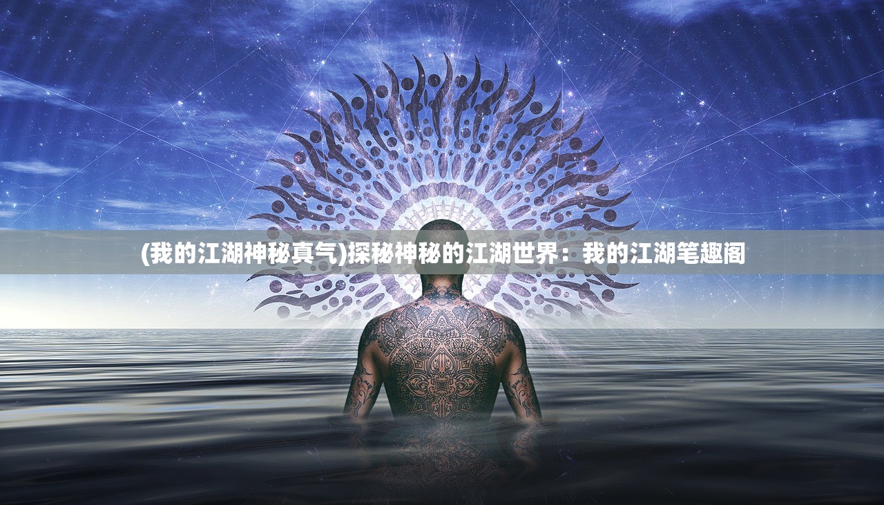 (山海经异兽录前期玩法)山海经异兽录平民玩家适用阵容详解及组建建议