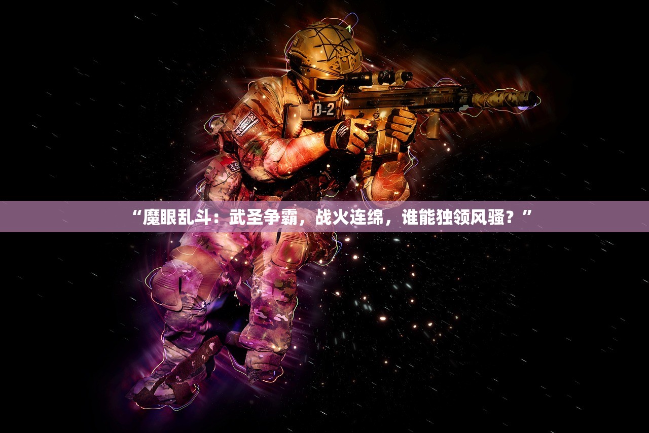 (三国群英传1最强武将搭配策略及技巧分享)三国群英传1最强武将搭配策略及技巧分享
