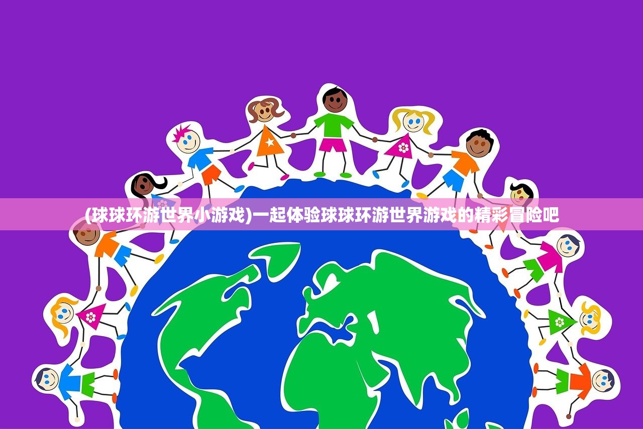 (热血篮球装备介绍)完整展示热血篮球装备一览 (热血篮球装备介绍)完整展示热血篮球装备一览