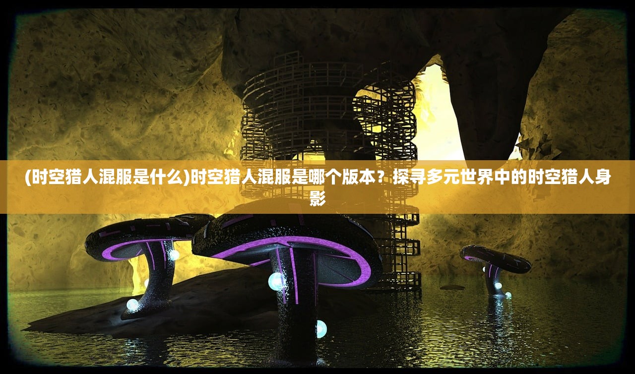 (云端问仙关服公告)云端问仙下架了还能继续畅玩游戏吗？