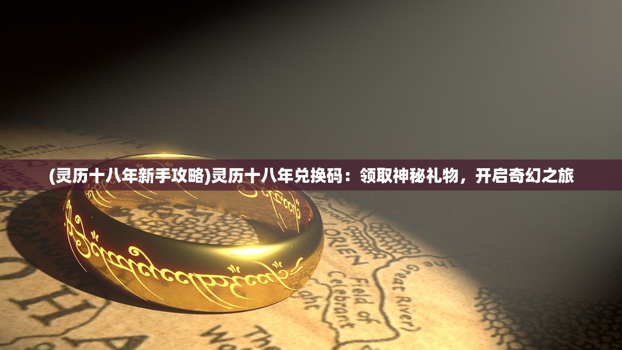 (勇者外传无尽迷宫)探秘无尽秘境，感受勇者征途——勇者秘境官方网站首页