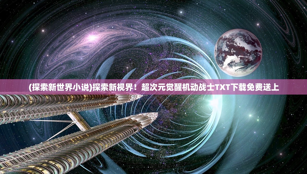 (秦时明月手游私sf平台)揭秘秦时明月手游消失的原因，何去何从？