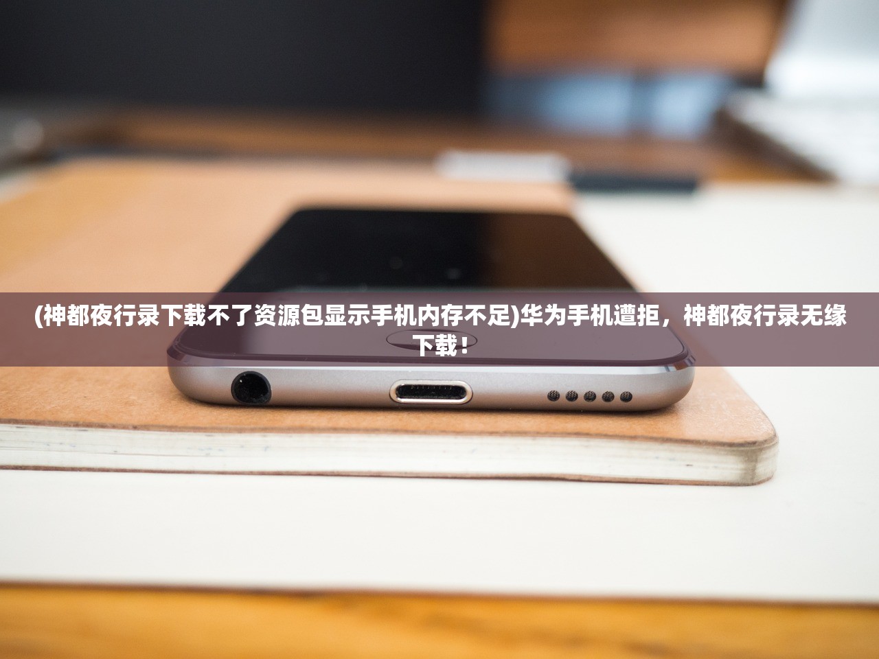 (王国保卫战4什么防御塔好)王国保卫战4平民最佳选择：强效防御塔排名Top1