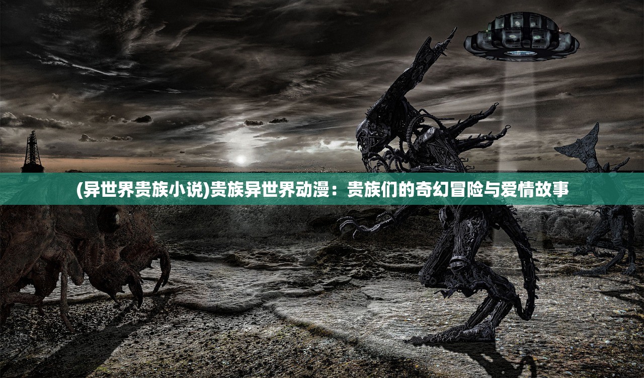 (山海经中关于飞升方式详解及其奥秘揭秘的是)山海经中关于飞升方式详解及其奥秘揭秘
