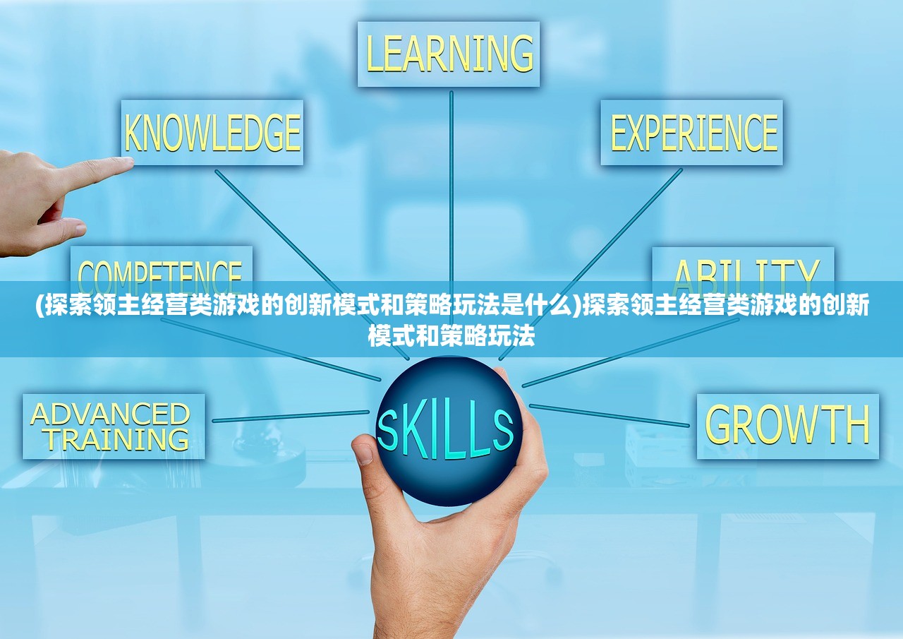 (战盟联盟)战盟大乱斗兵法攻略：如何巧妙运用策略取得胜利？