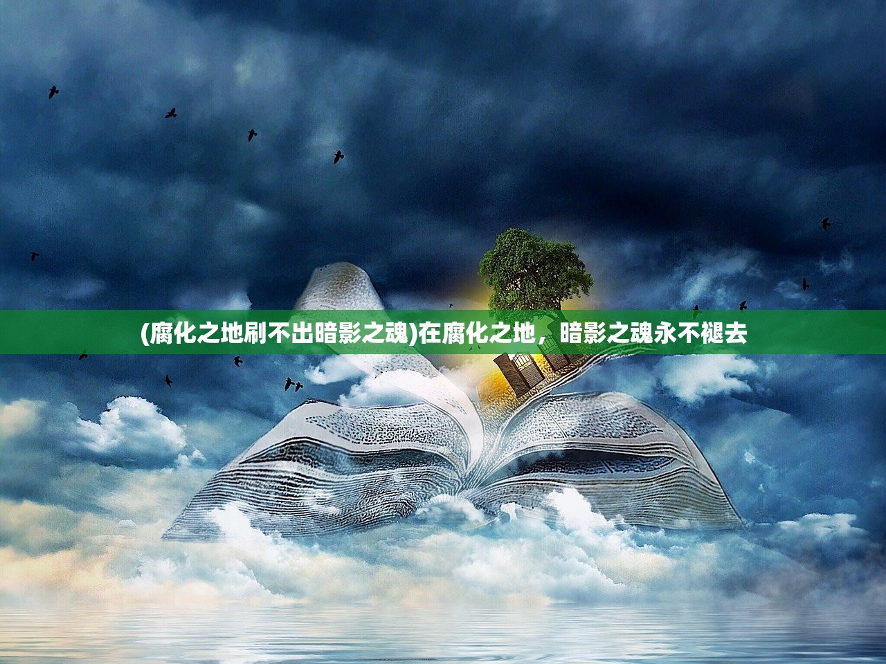 (刀枪剑棍哪个厉害)在江湖中，枪刀棍剑哪个最强？选择最适合你的武器吧！