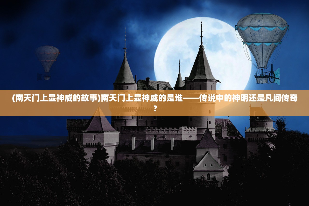 (江湖百局)江湖百异图高级攻略大全,探索未知,成为江湖霸主 (江湖百局)江湖百异图高级攻略大全,探索未知,成为江湖霸主