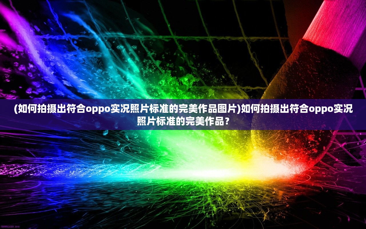 (迷途深渊攻略战士怎么打)迷途深渊攻略大全，一步步带你走出迷雾