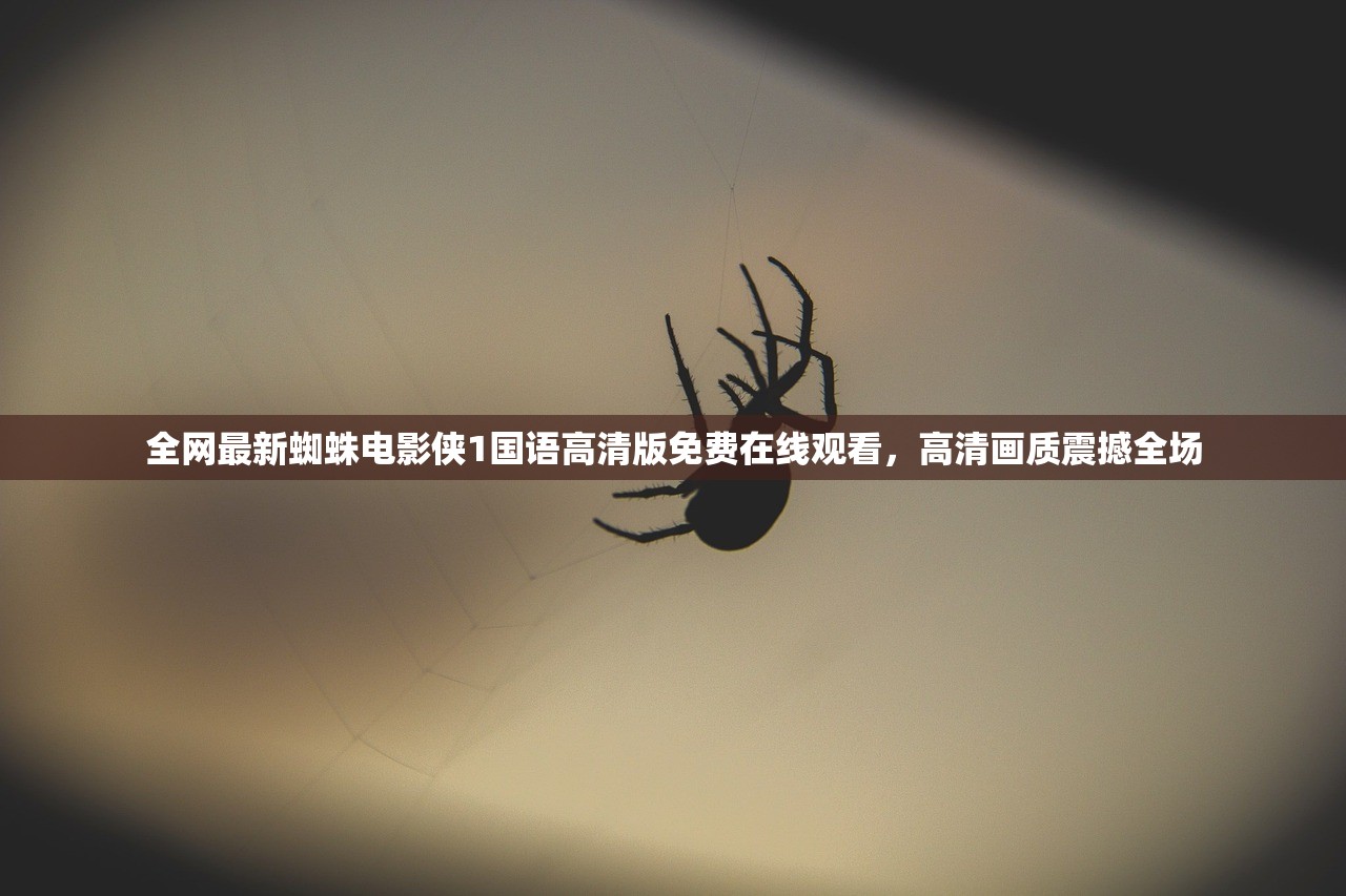 (斗罗大陆樱花152集)免费观看《斗罗大陆樱花动漫》第259集最新剧情详情