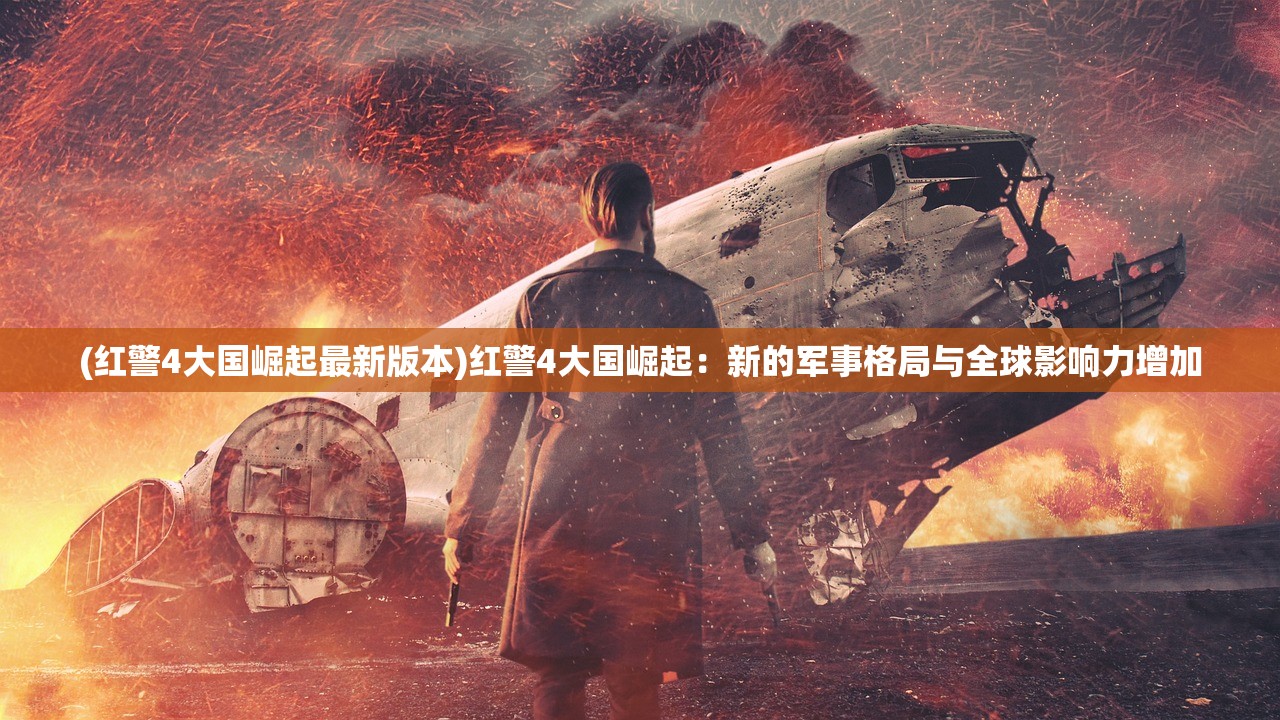 (城主天下红包服关羽吕布谁好用)城主天下红包服，游戏新风尚与虚拟经济的探索