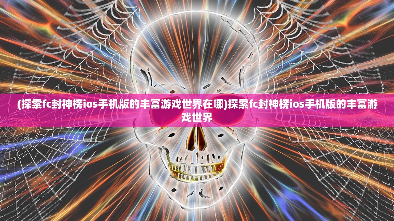(葫芦兄弟暴击小妖精攻略大全)葫芦兄弟暴击小妖精攻略大全及常见问题解答
