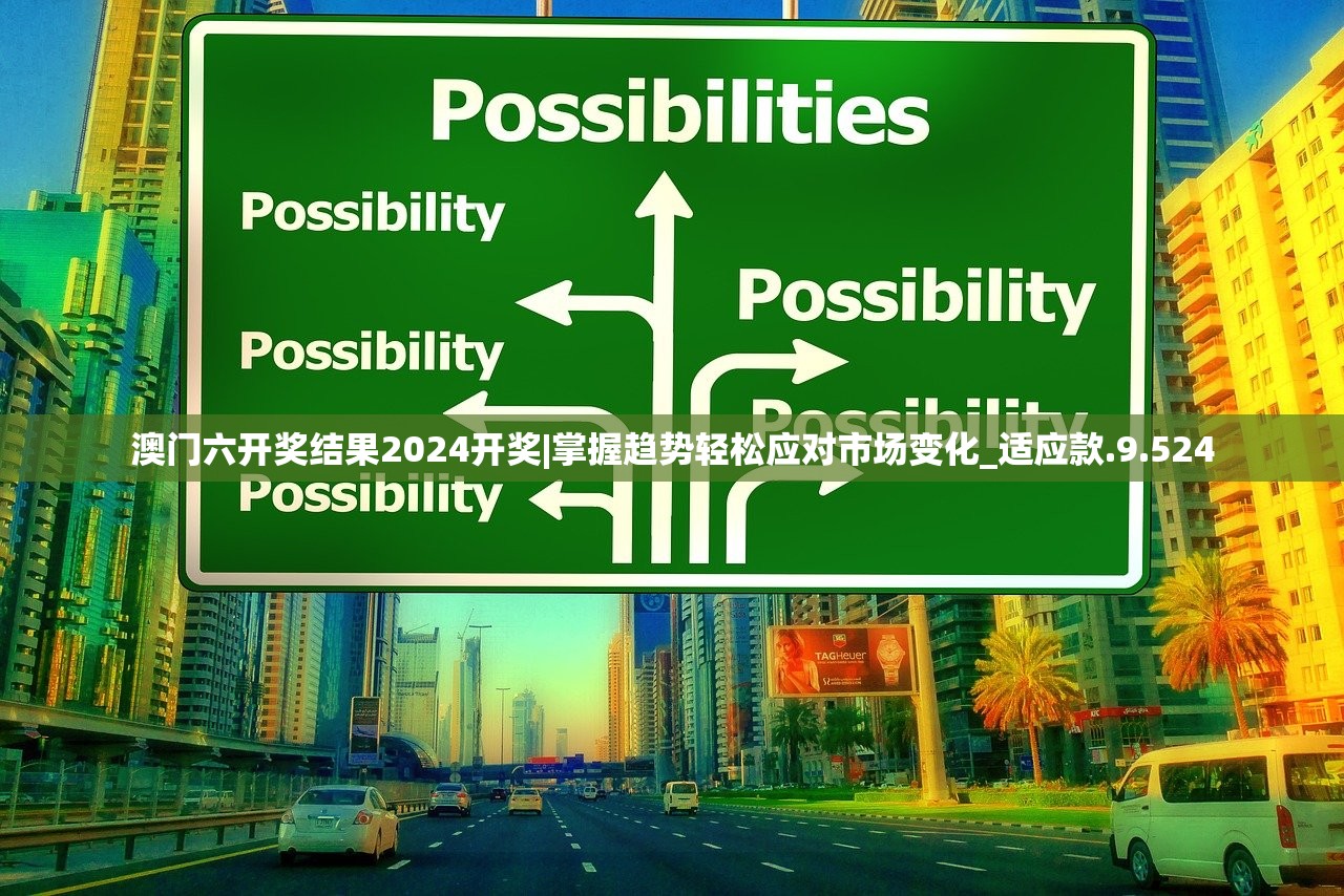 新澳精准资料免费提供最新版|探索城市新风尚与秘密角落_先锋版IPHONE.8.769