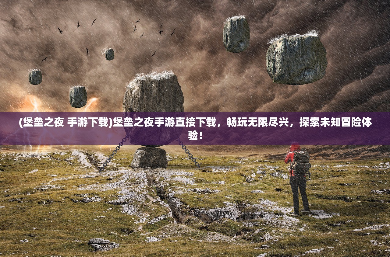 (零域战线角色排行)零界战线最佳平民阵容,打造强大无畏的防守队伍 (零域战线角色排行)零界战线最佳平民阵容,打造强大无畏的防守队伍