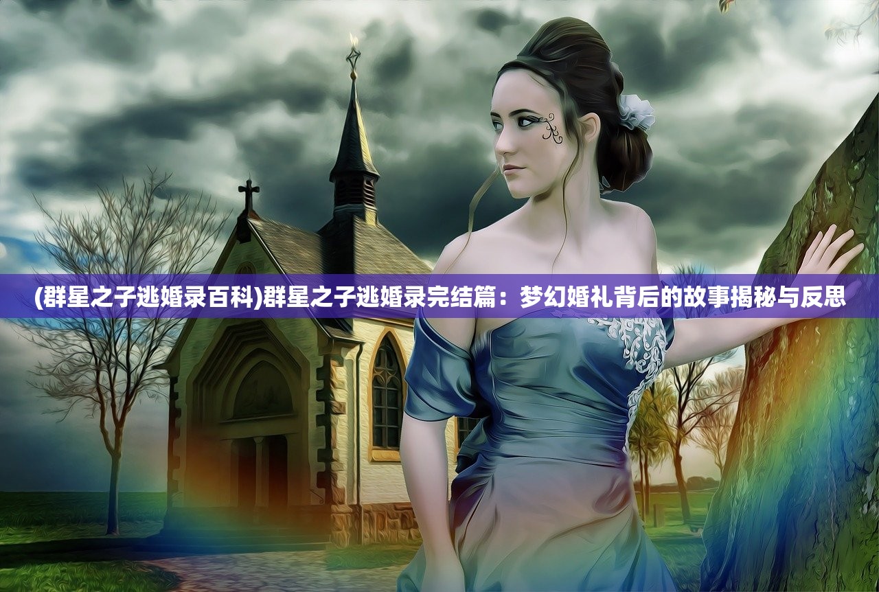 (时序残响下载)时序残响，深入解析Wiki中的奥秘