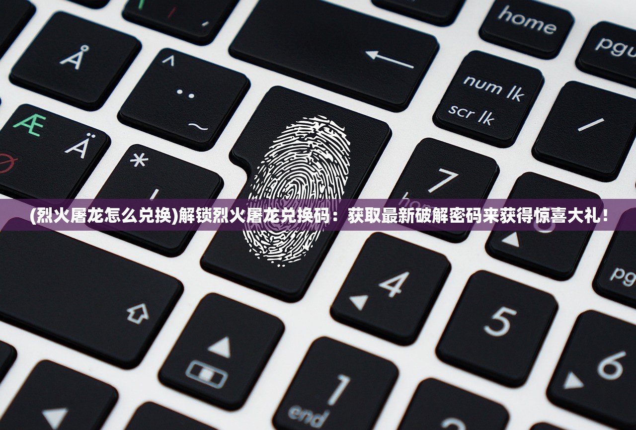 (凛冬部落手游)凛冬部落攻略：冰雪世界中的生存之道和征服之路