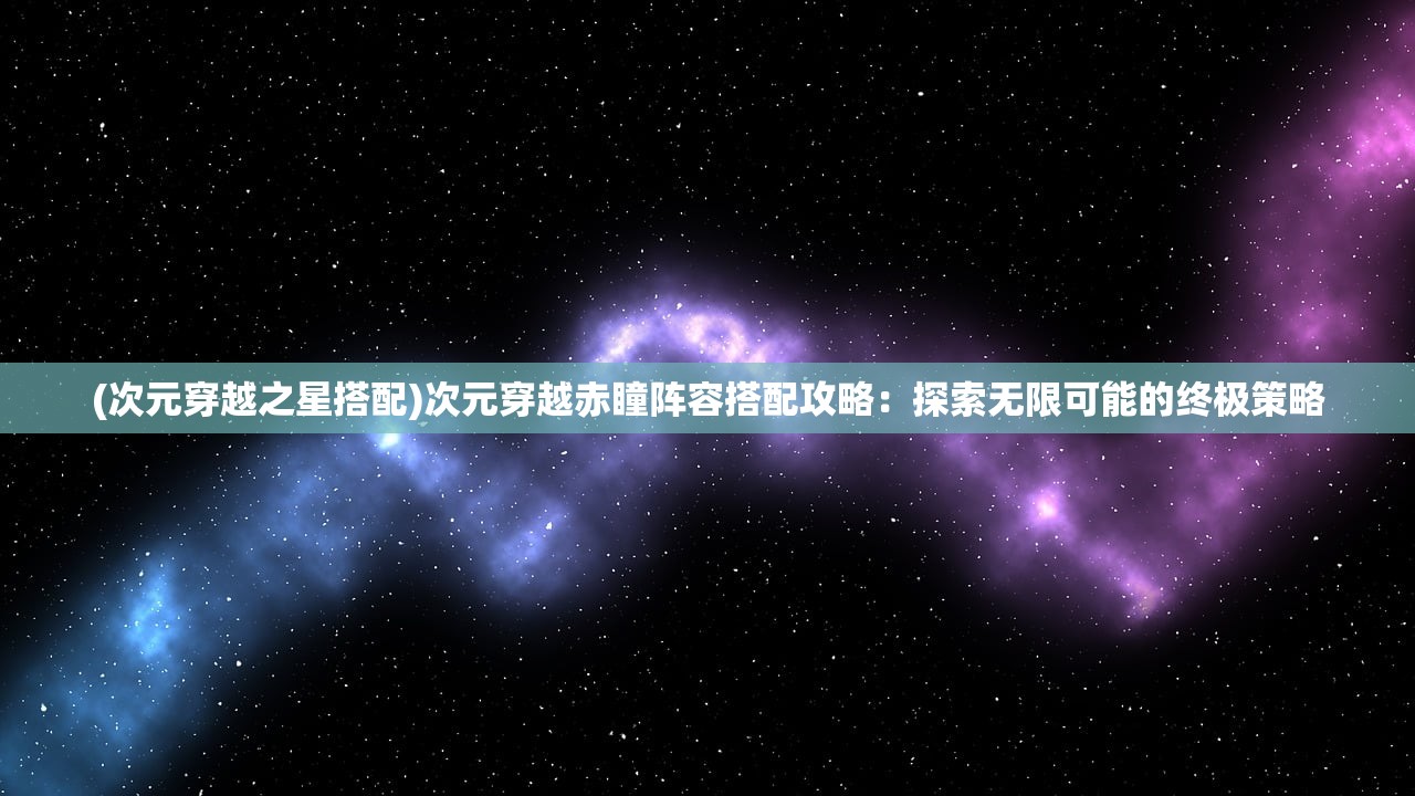 (决战平安京助手叫什么)决战平安京助手，游戏助手的新时代