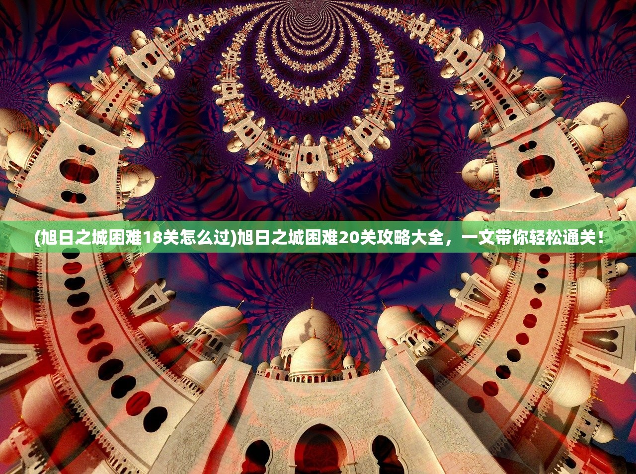 (异尘达米拉官网)异尘达米拉2024年新角色揭秘：全新身份、背景与使命！