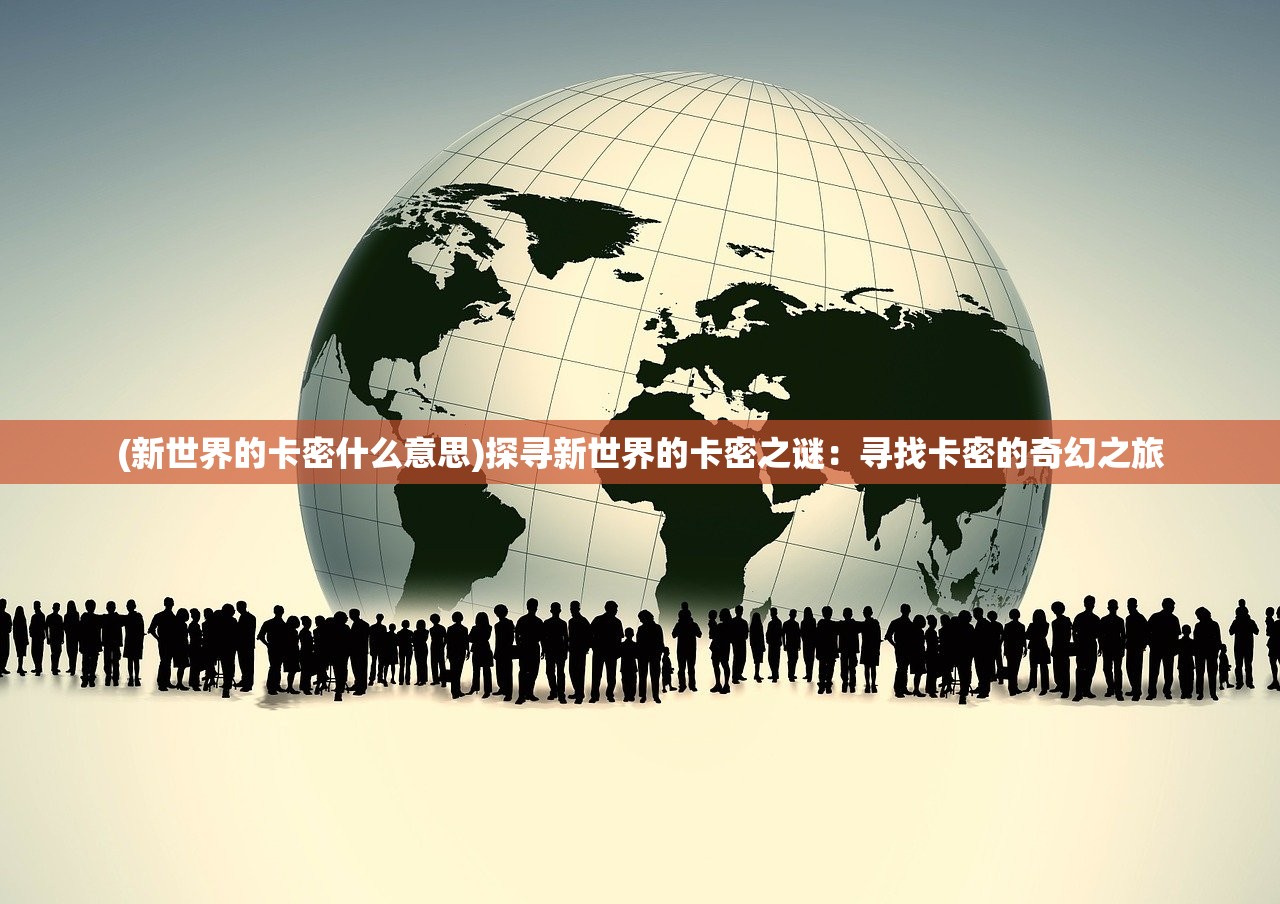 (境界灵压对决人物排名)穿越境界的力量：灵压对决在即，胜负难定