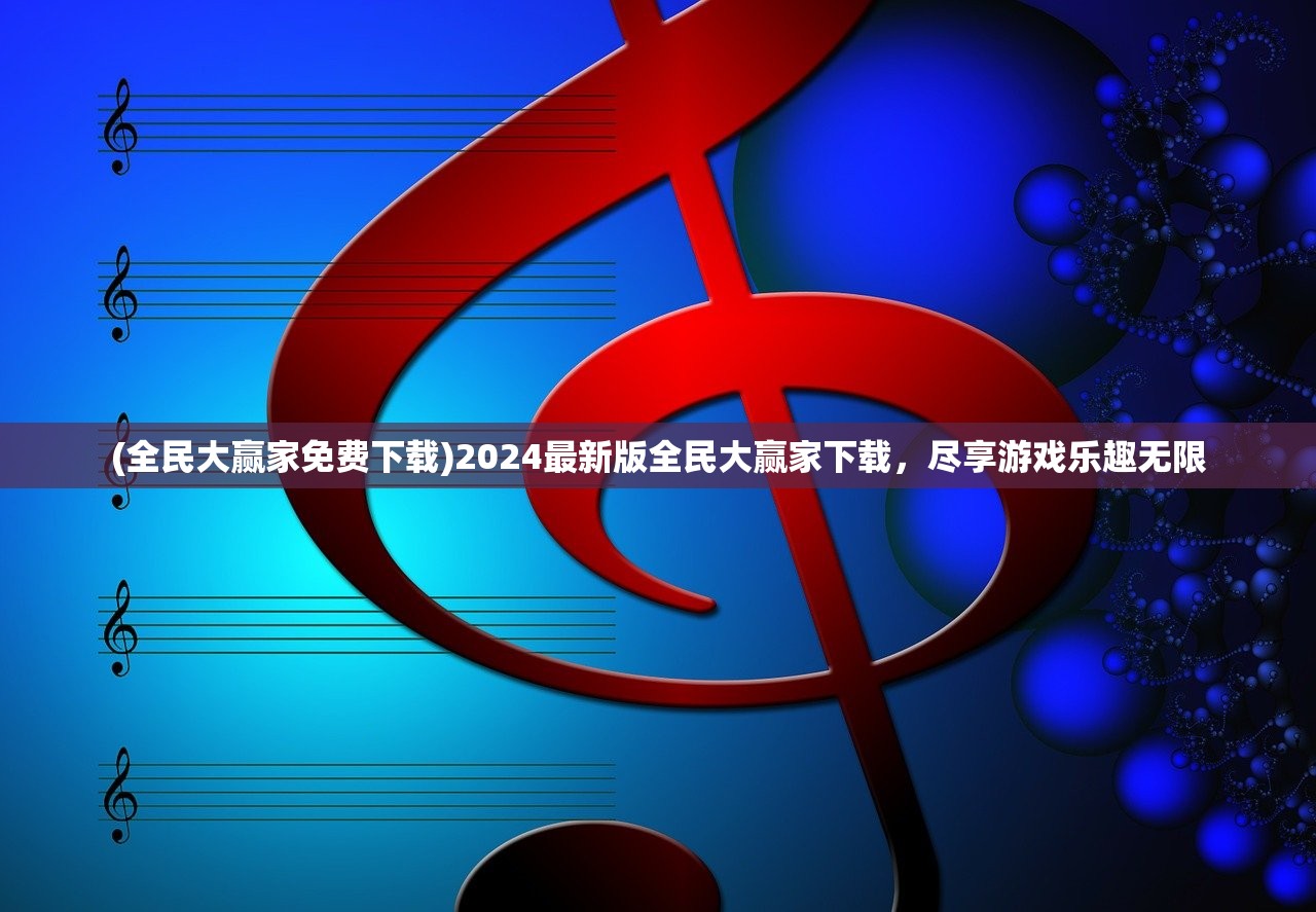 (神仙道心动论坛今日冰图)