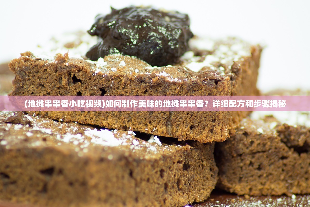 (山海经宝石选择)山海经中的三大绝世宝石，揭秘其神秘力量与传奇故事