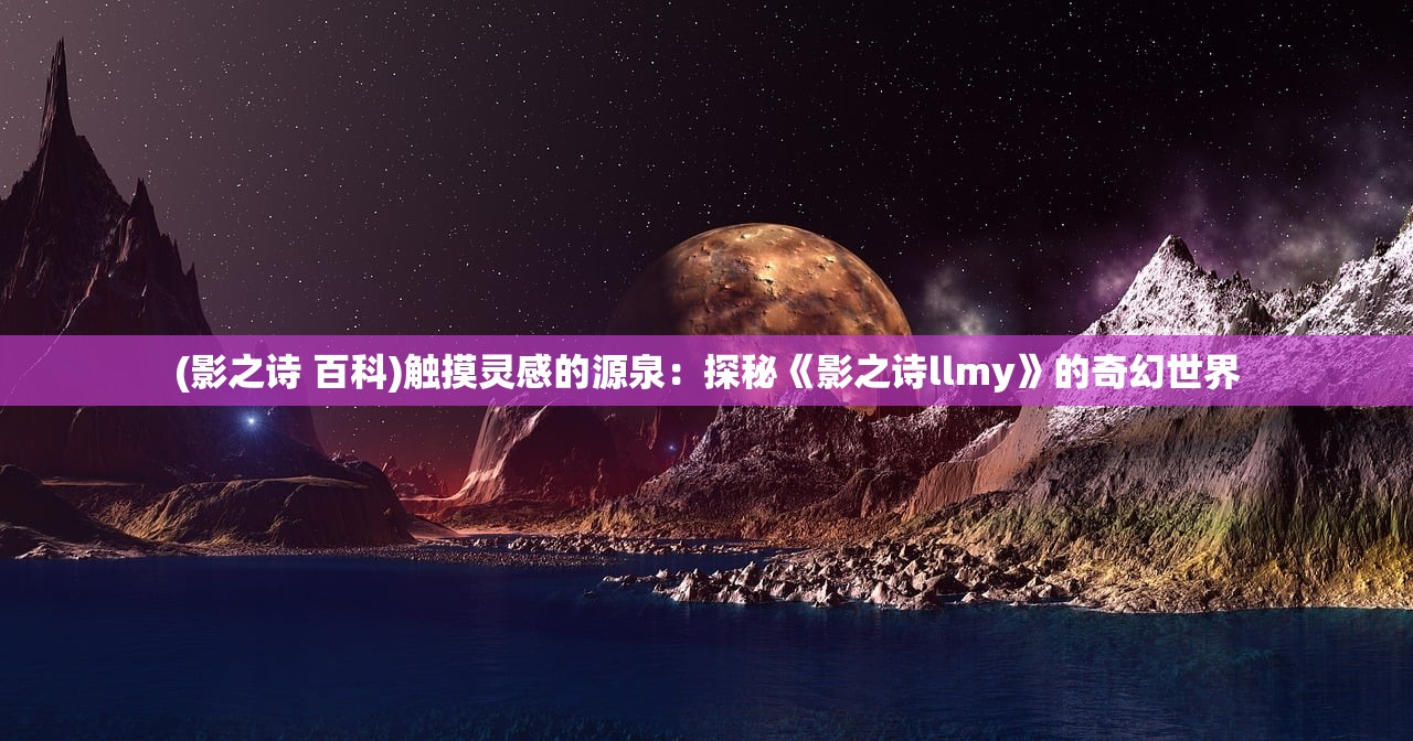 (汉风西游OL最新版)汉风西游OL最新版，游戏新体验与特色解析
