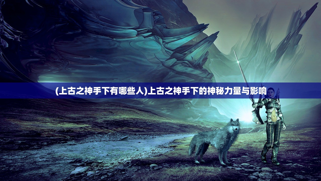 (命运冠位指定吧)命运冠位指定Wiki，深入解析游戏特色与玩法