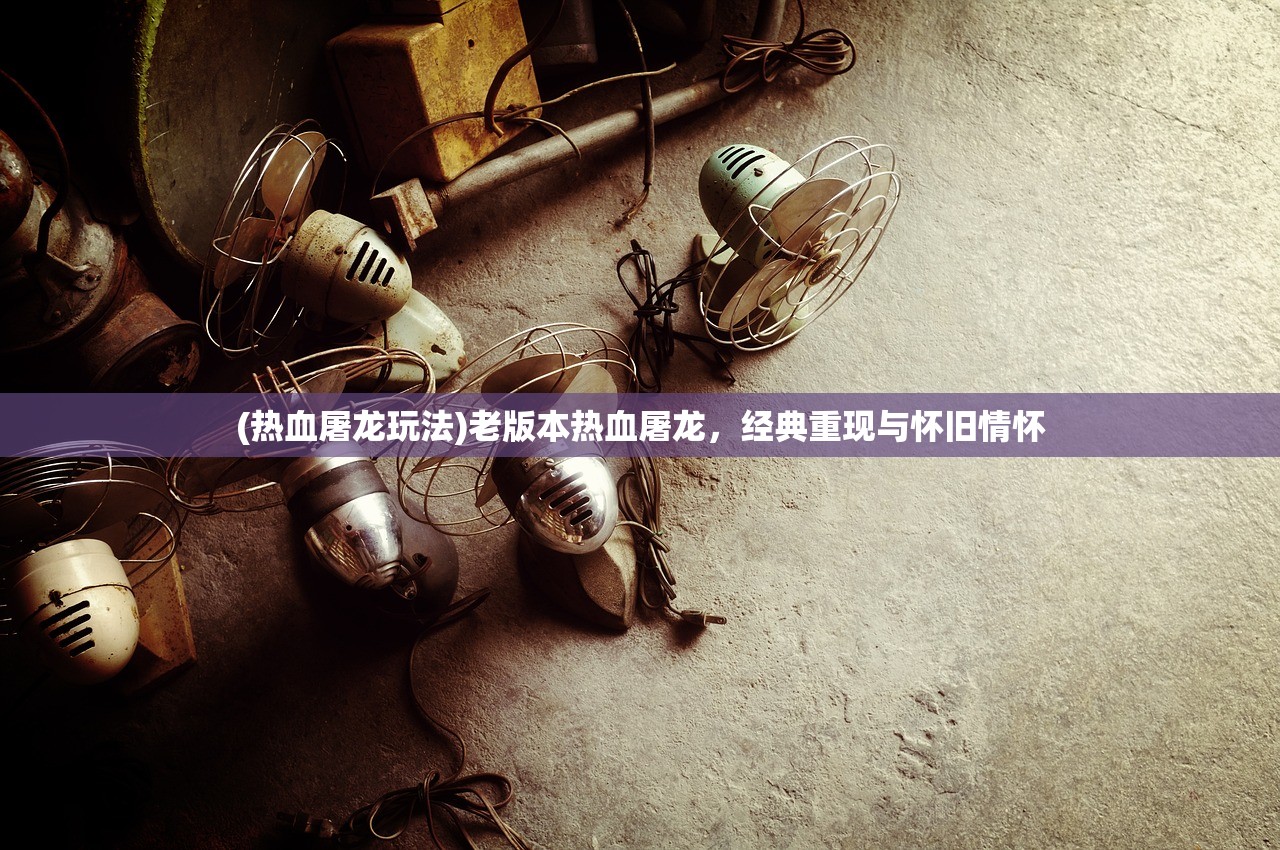 (诸神竞技场卡牌游戏)诸神竞技场卡牌Steam，游戏策略与深度探讨