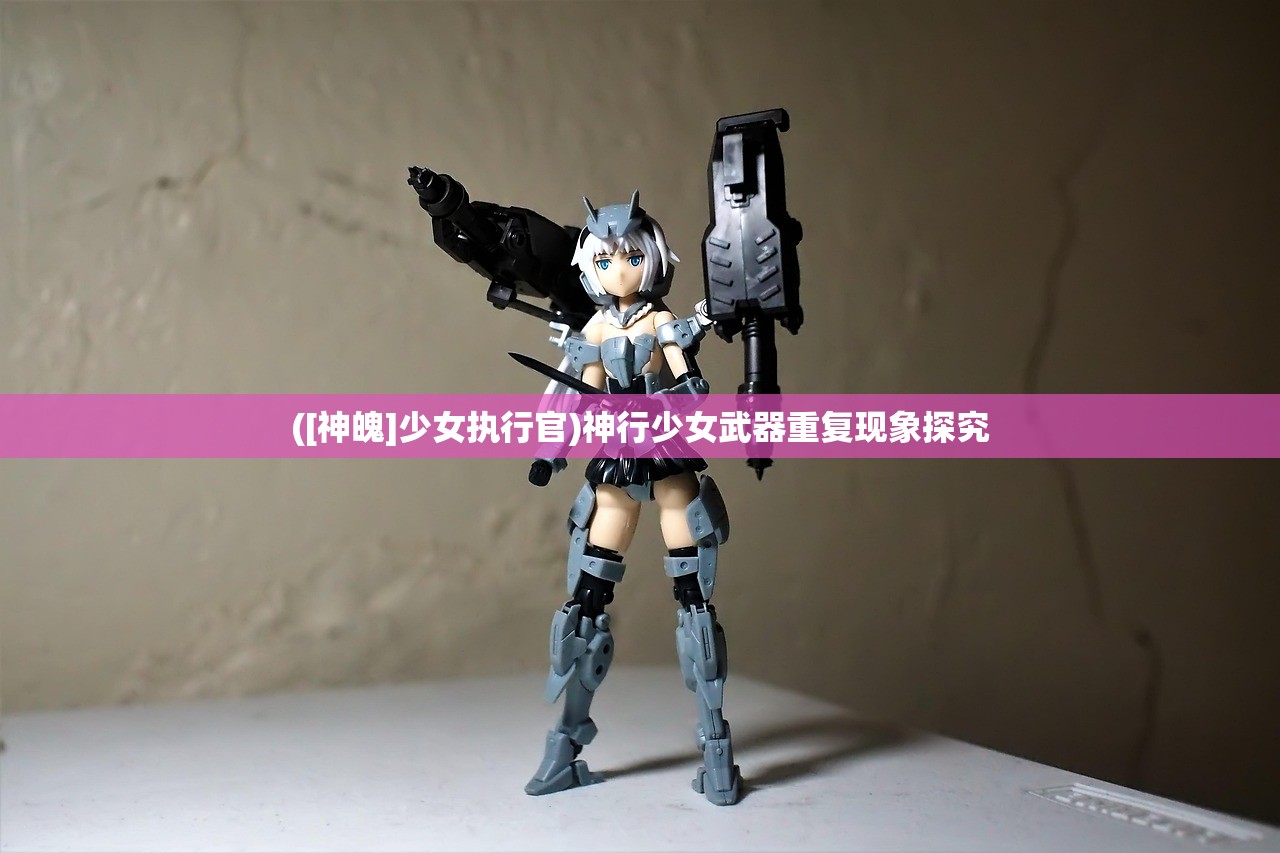 (暴走玩具兵兵种大全)暴走玩具兵下架了吗,探究背后的原因与未来发展 (暴走玩具兵兵种大全)暴走玩具兵下架了吗,探究背后的原因与未来发展