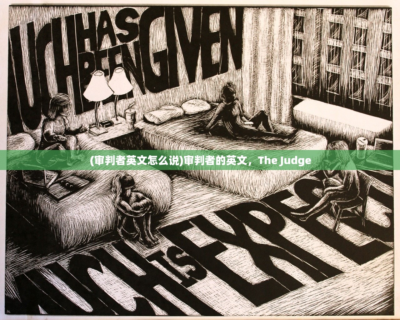 (审判者英文怎么说)审判者的英文，The Judge