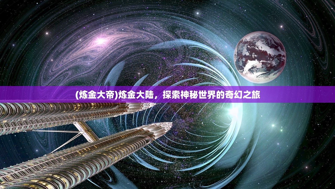 (豪侠传奇旧版入口官网)豪侠传奇旧版入口，重温经典游戏的独特魅力