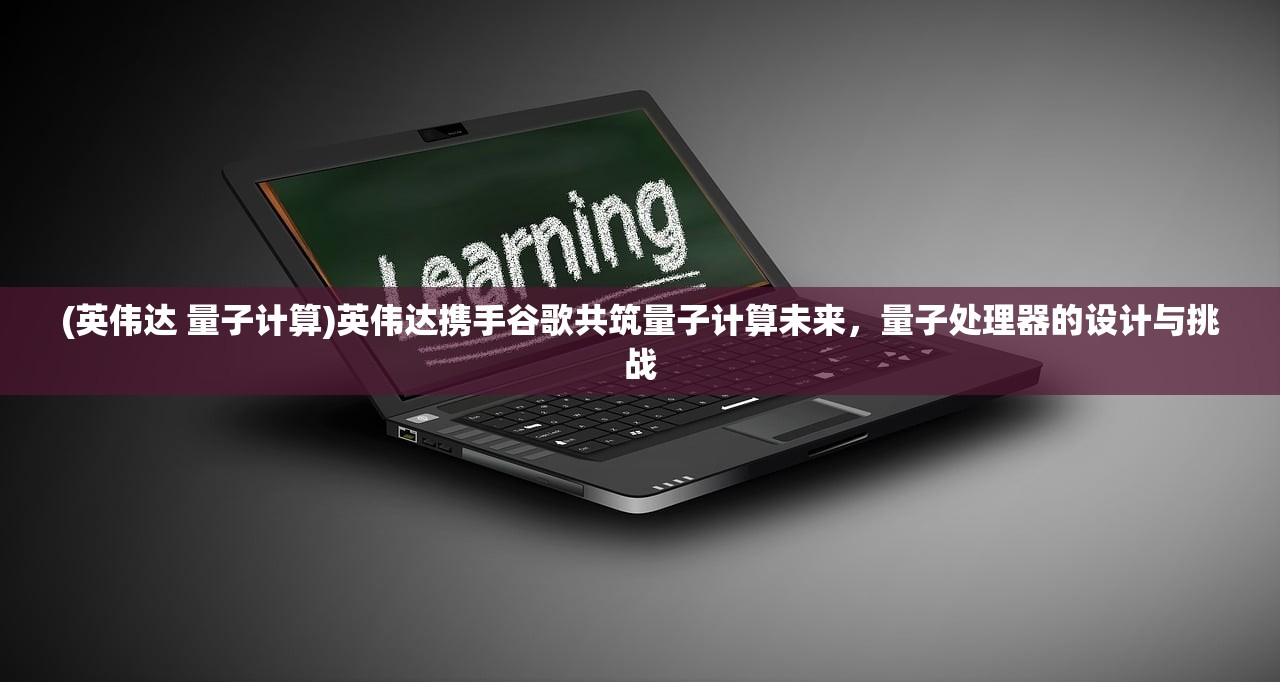 (黎明重现阵容推荐 一图流)黎明重现阵容，重塑经典，引领潮流新动向