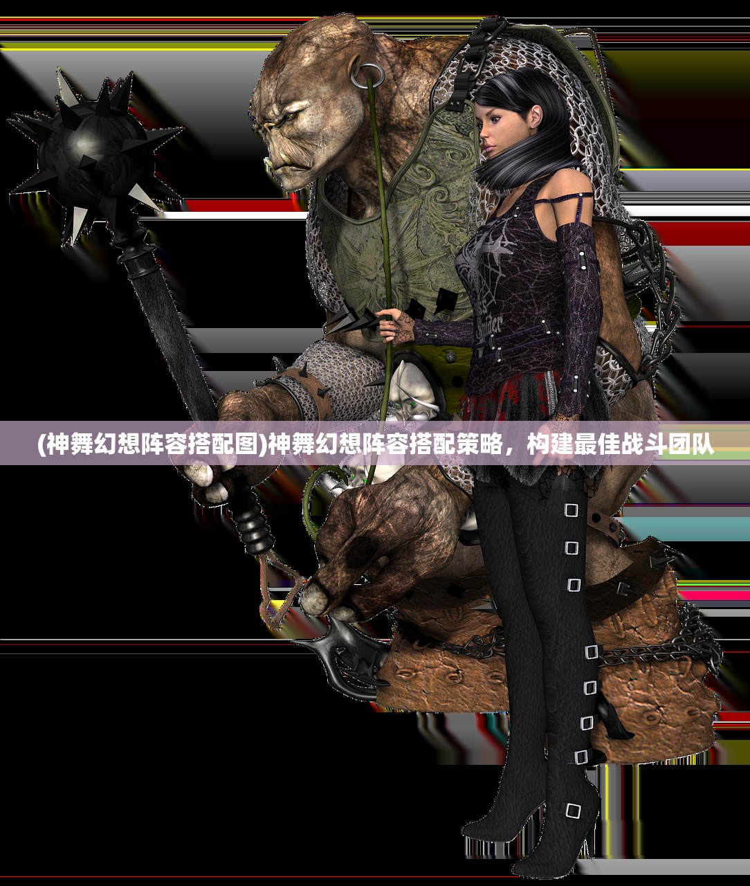 (挂挂三国下载)挂挂三国后期最强阵容攻略及深度解析 (挂挂三国下载)挂挂三国后期最强阵容攻略及深度解析