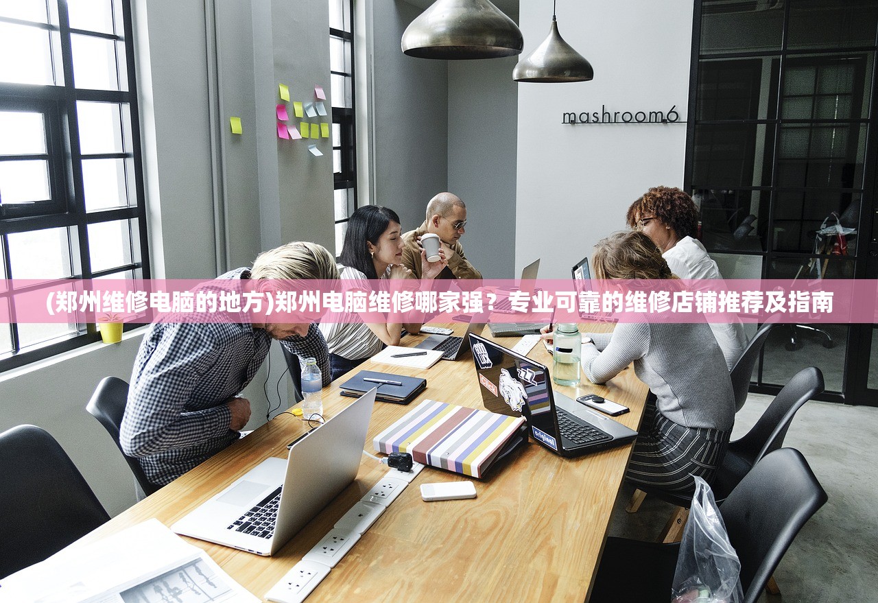 (九州三国志吧)九州三国志的出版时间与深度解析