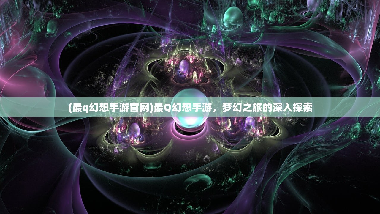 (伏妖绘卷Gm12)伏妖绘卷GM，奇幻世界的探险之旅