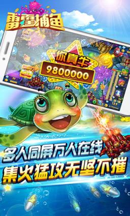捕鱼大咖无限金币版游戏iOS下载-捕鱼大咖无限金币版手游下载最新版v.9.87