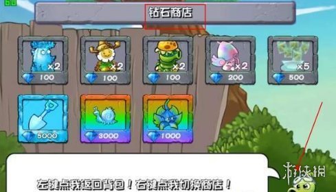 植物大战僵尸杂交版修改器无限零件下载-植物大战僵尸杂交版修改器钞票版下载v.8.88