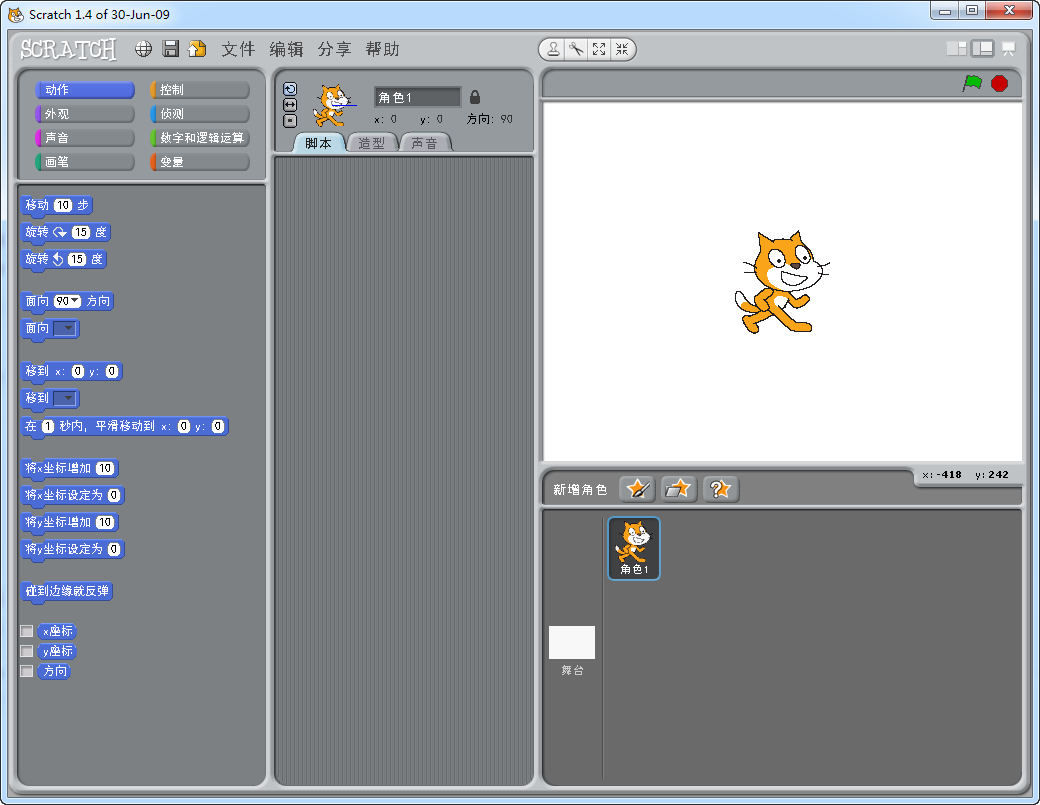 scratch儿童编程软件(ScratchJr)修改器下载-scratch儿童编程软件(ScratchJr)最新版下载安卓v.2.90