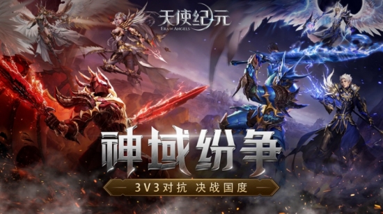 神域纪元游戏iOS下载-神域纪元金币免广告最新版2024下载v.6.63