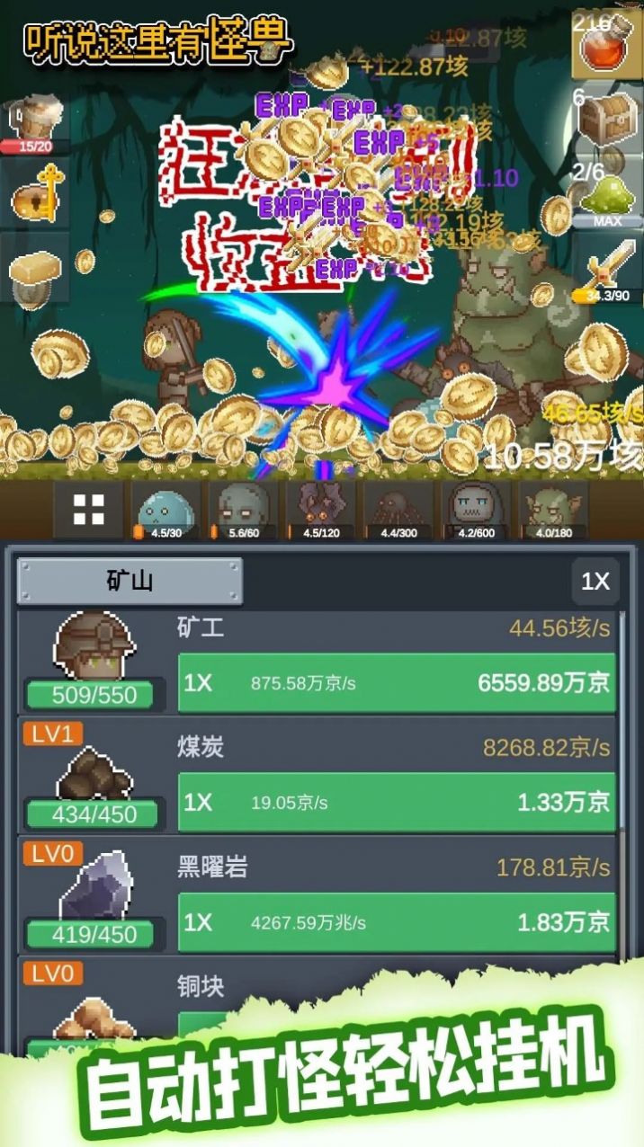 听说这里有怪兽免广告版手游正版下载-听说这里有怪兽免广告版游戏手机版下载v.9.12