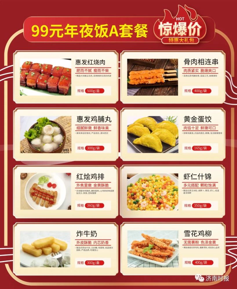 外星食物入侵内置菜单中文版无广告下载-外星食物入侵内置菜单手机版游戏下载v.8.45