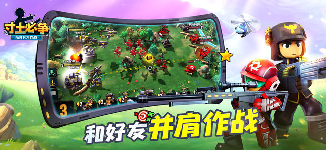 小鱼人战争免广告版内购免费版-小鱼人战争免广告版完整版手游下载v.9.56