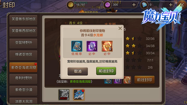 魔力宝贝启程手游最新版下载-魔力宝贝启程手游中文版下载v.4.83