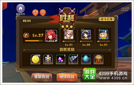 天天格斗免费版下载-天天格斗内置功能菜单下载v.1.96