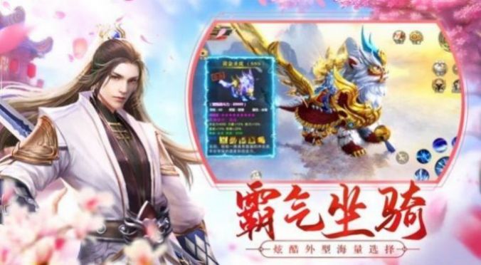 仙与仙游无广告版安卓最新版下载-仙与仙游官方下载v.0.87