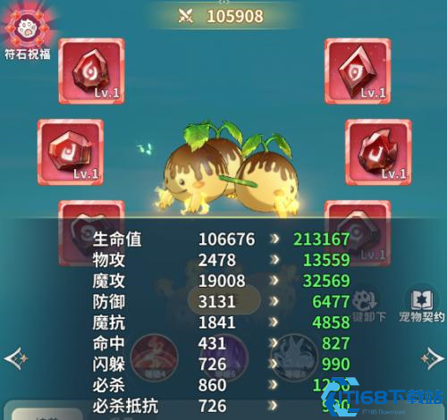 魔力宝贝启程免广告内置最新菜单下载-魔力宝贝启程3d游戏下载v.5.83