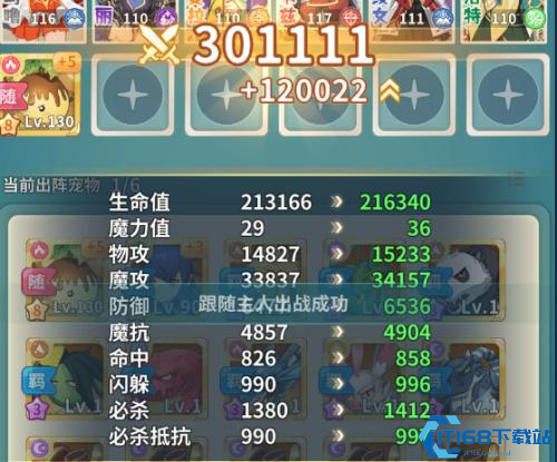 魔力宝贝启程免广告内置最新菜单下载-魔力宝贝启程3d游戏下载v.5.83